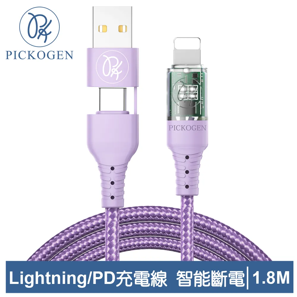 PICKOGEN 皮克全 PD/Lightning/Type-C/iPhone充電線 VAW數顯 維納斯 1.2M 藍色 歷史價格詳細信息