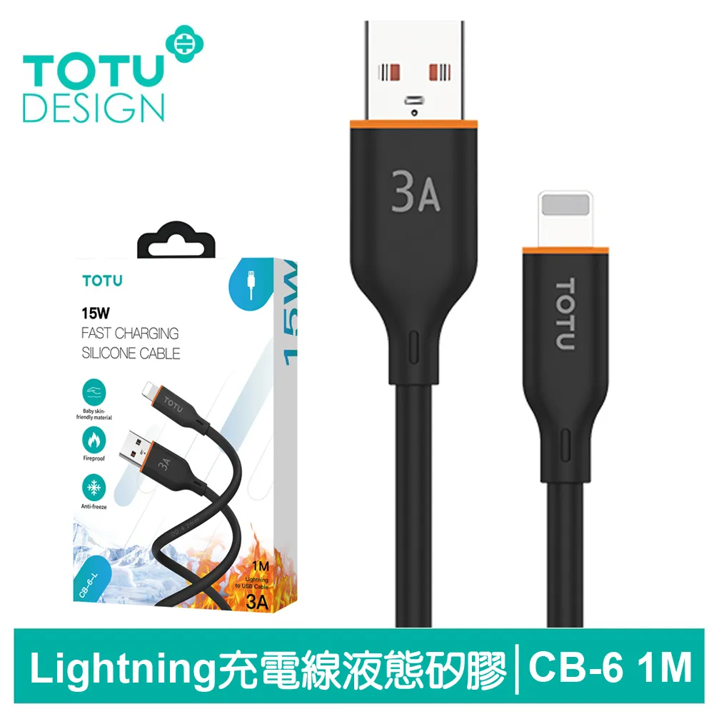 TOTU Lightning傳輸充電線 液態矽膠 CB-6系列 1M 拓途 米色 歷史價格詳細信息