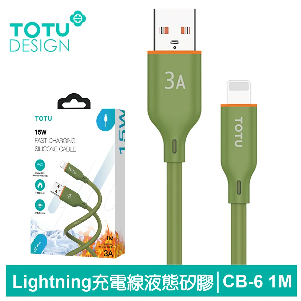 TOTU Lightning傳輸充電線 液態矽膠 CB-6系列 1M 拓途 米色 歷史價格詳細信息