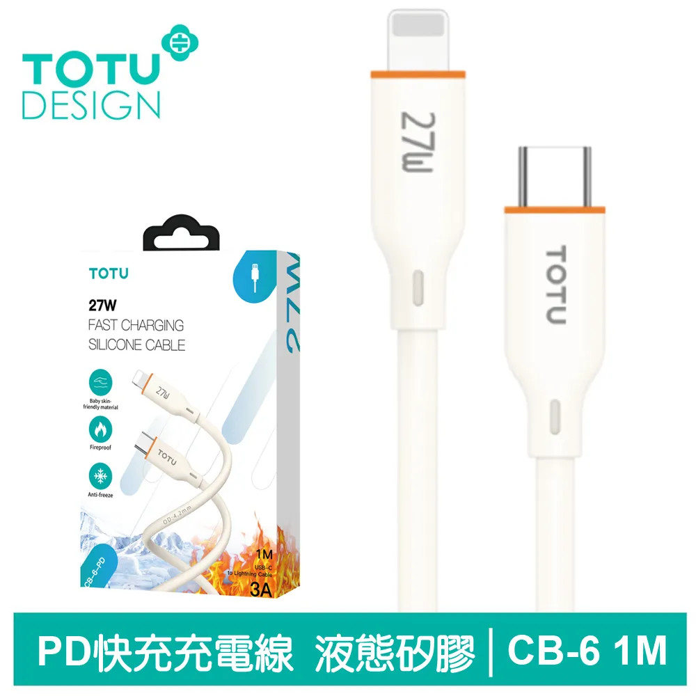 TOTU Type-C TO Lightning PD傳輸充電線 極速2代 1.2M 拓途 歷史價格詳細信息
