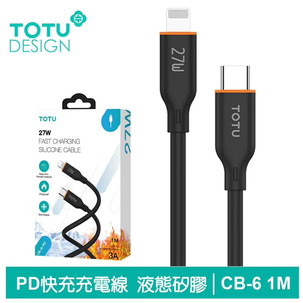 TOTU Type-C TO Lightning PD傳輸充電線 極速2代 1.2M 拓途 歷史價格詳細信息
