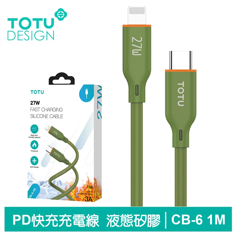 TOTU Type-C TO Lightning PD傳輸充電線 極速2代 1.2M 拓途 歷史價格詳細信息