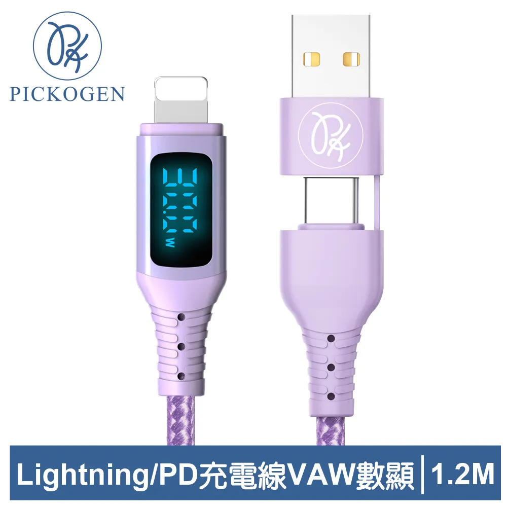 【PICKOGEN 皮克全】二合一 Lightning/PD充電傳輸快充線 智能斷電 閃速 1.2M 歷史價格詳細信息