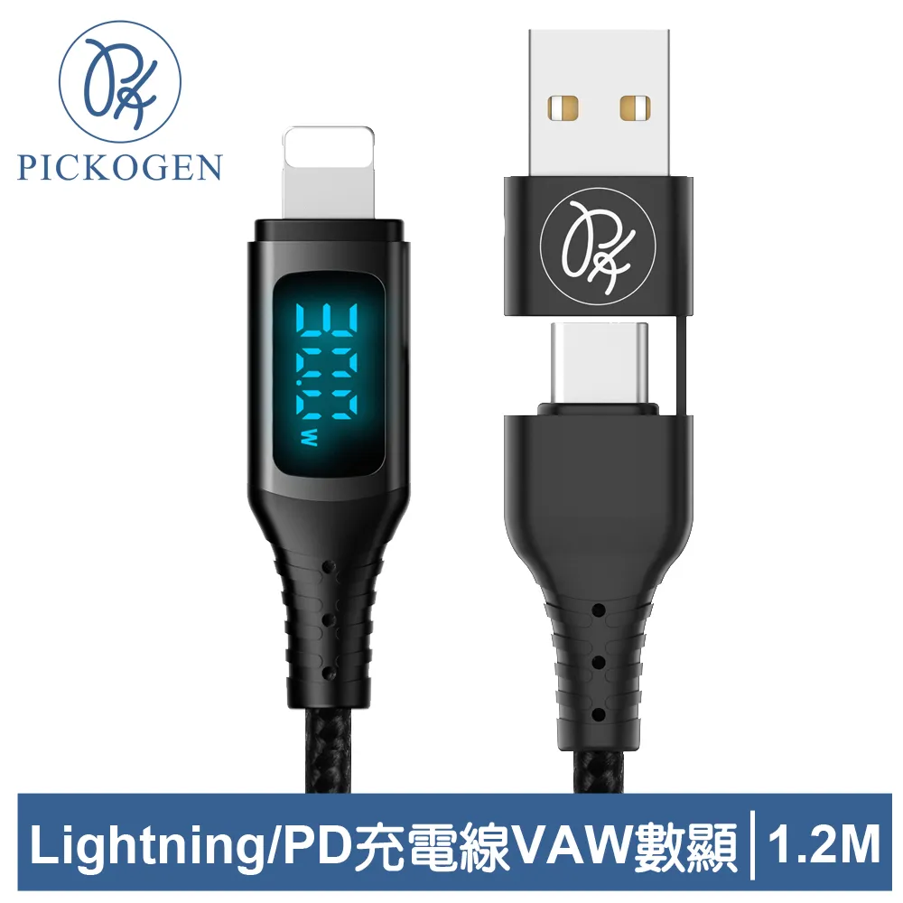 PICKOGEN 皮克全 PD/Lightning/Type-C/iPhone充電線 VAW數顯 維納斯 1.2M 藍色 歷史價格詳細信息