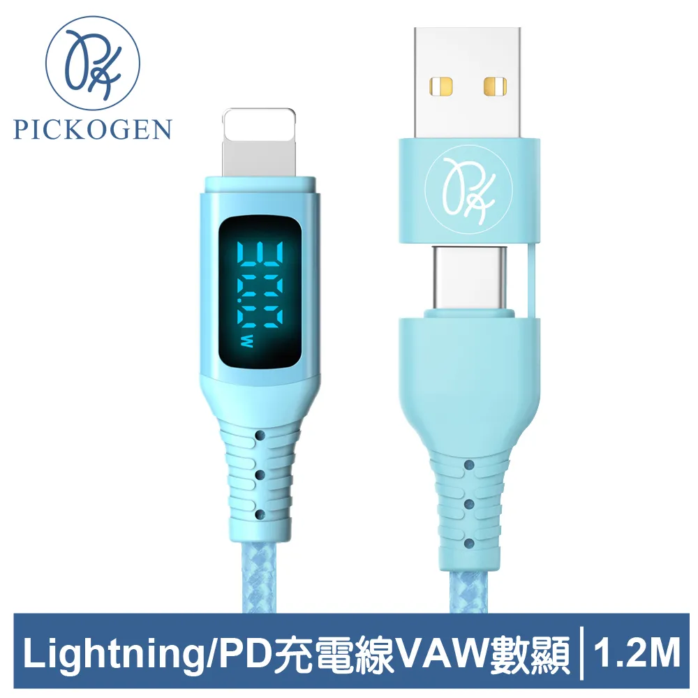 PICKOGEN 皮克全 PD/Lightning/Type-C/iPhone充電線 VAW數顯 維納斯 1.2M 藍色 歷史價格詳細信息