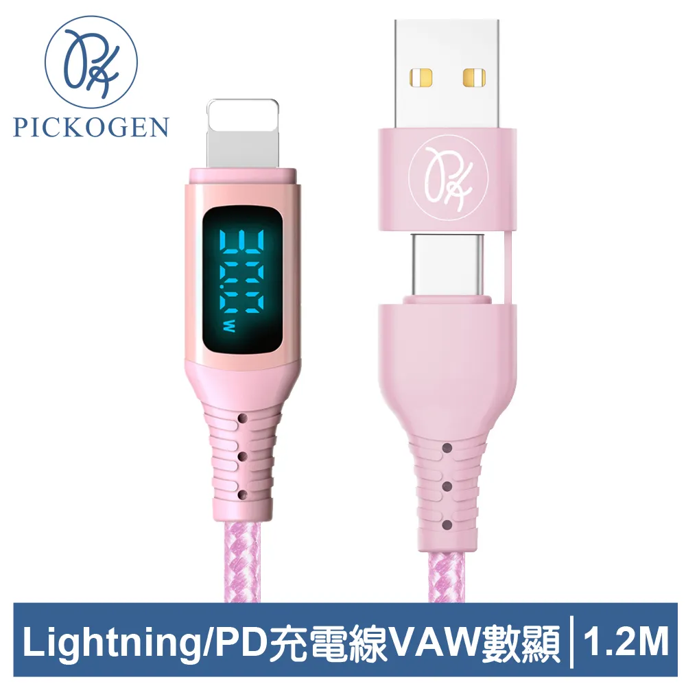 PICKOGEN 皮克全 PD/Lightning/Type-C/iPhone充電線 VAW數顯 維納斯 1.2M 藍色 歷史價格詳細信息