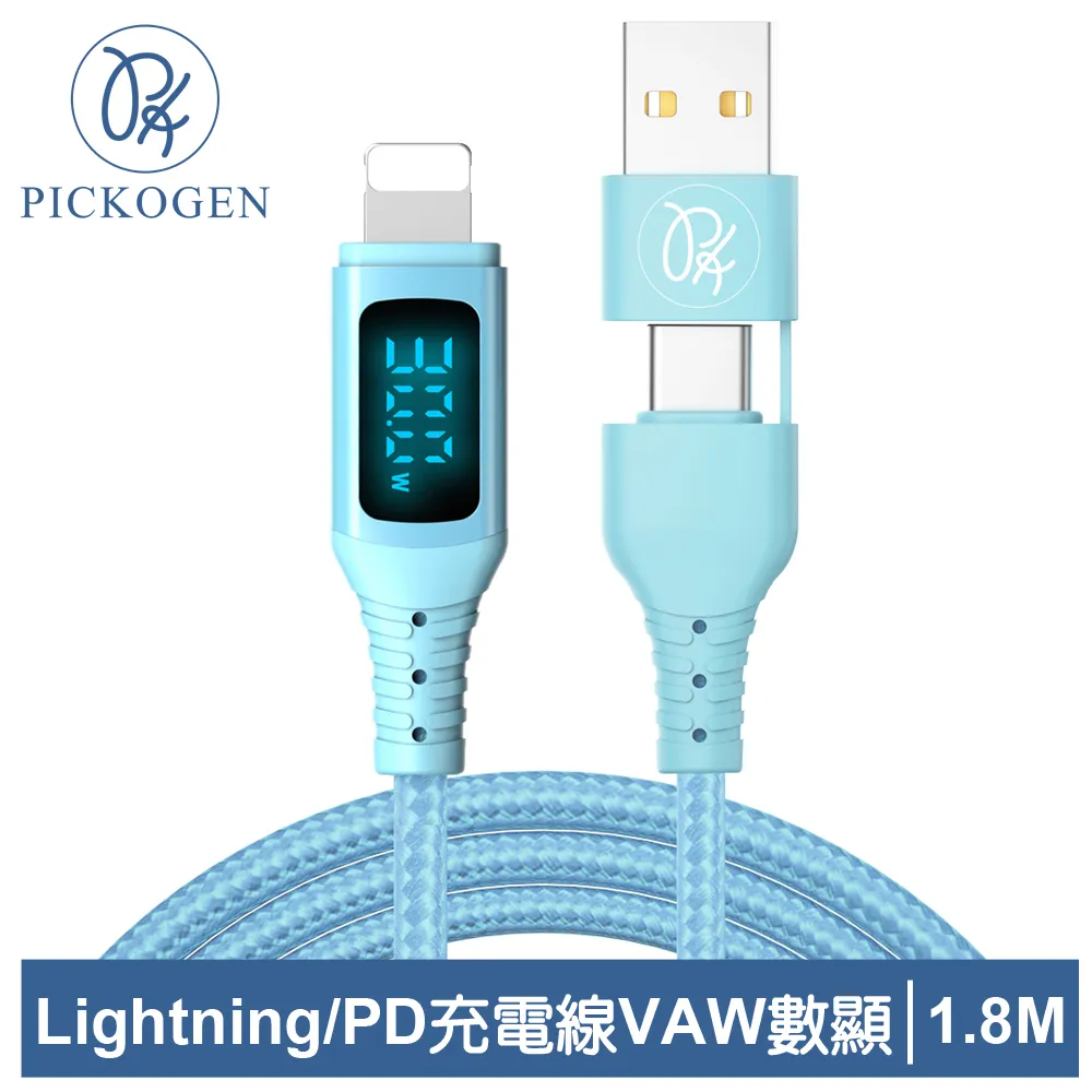 PICKOGEN 皮克全 PD/Lightning/Type-C/iPhone充電線 VAW數顯 維納斯 1.2M 藍色 歷史價格詳細信息