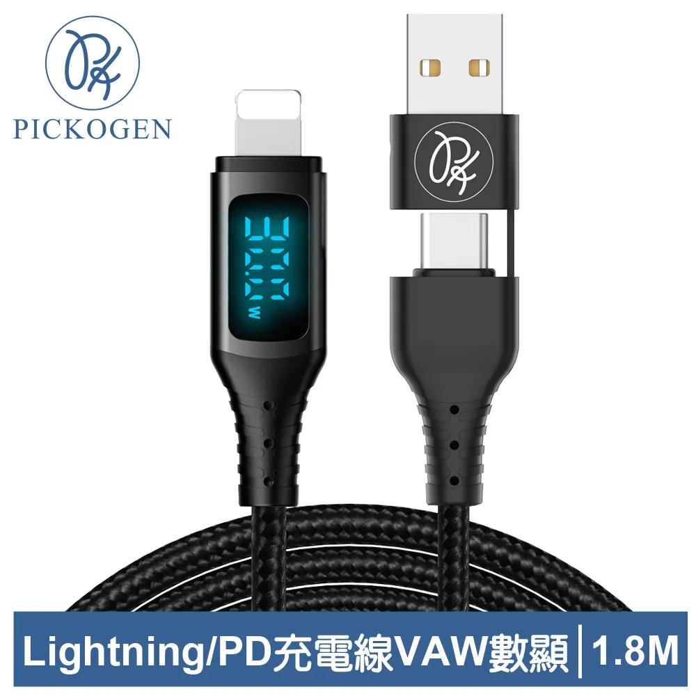 【PICKOGEN 皮克全】二合一 Lightning/PD充電傳輸快充線 智能斷電 閃速 1.2M 歷史價格詳細信息
