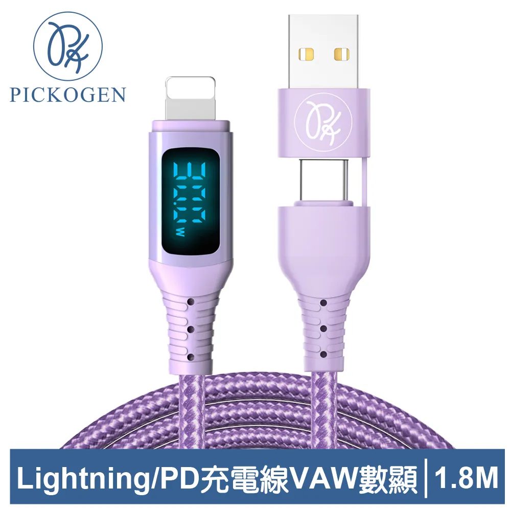 PICKOGEN 皮克全 PD/Lightning/Type-C/iPhone充電線 VAW數顯 維納斯 1.2M 藍色 歷史價格詳細信息