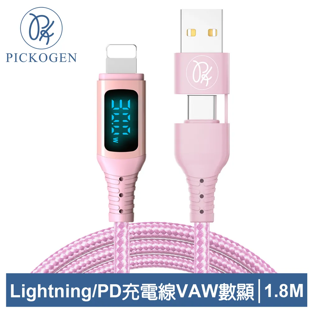 【PICKOGEN 皮克全】二合一 Lightning/PD充電傳輸快充線 智能斷電 閃速 1.2M 歷史價格詳細信息