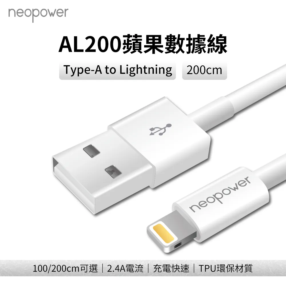 neopower USB-C to Lightning 20W PD快充傳輸充電線 1M 2M 蘋果Lighting設備 歷史價格詳細信息