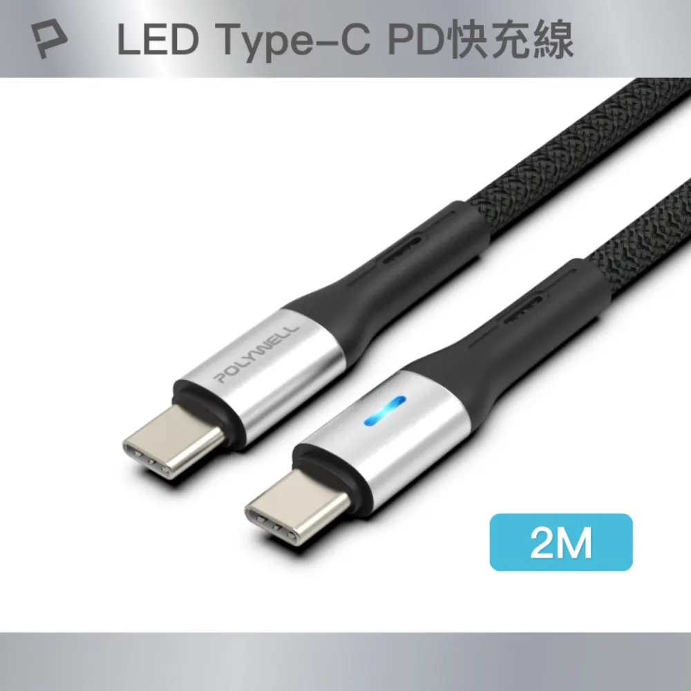POLYWELL Type-C To type-c PD 快充線 3A 45W 20公分~2米 適用iPad 安卓 歷史價格詳細信息