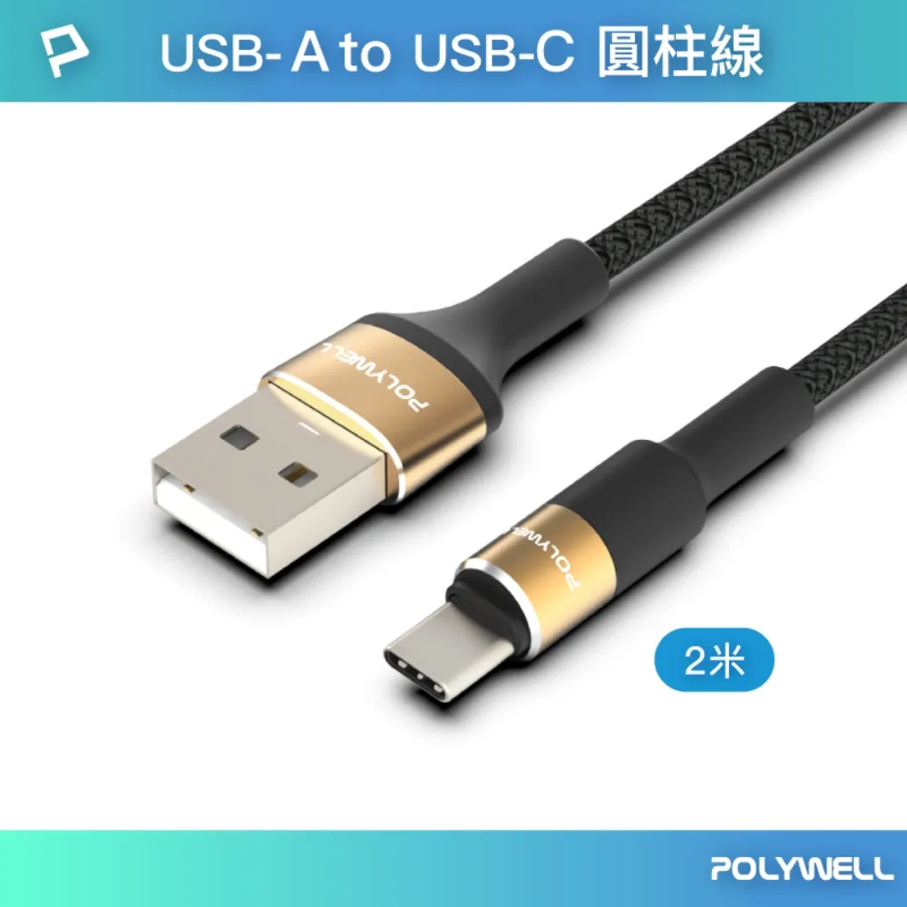 POLYWELL USB To Type-C PD編織快充線 18W / 1米 歷史價格詳細信息