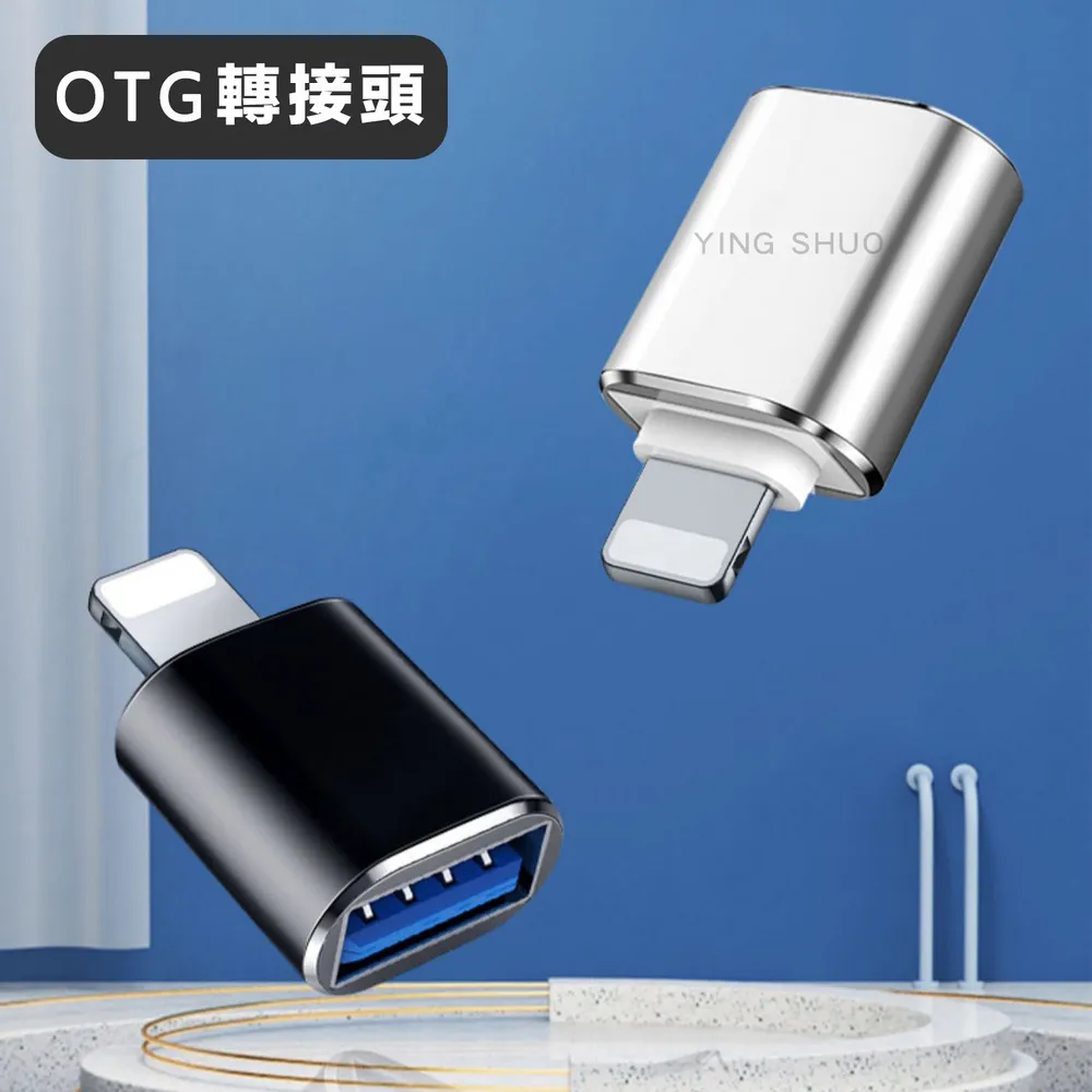 蘋果OTG轉接線 適用 iPhone USB 相機 遊戲 傳輸 歷史價格詳細信息