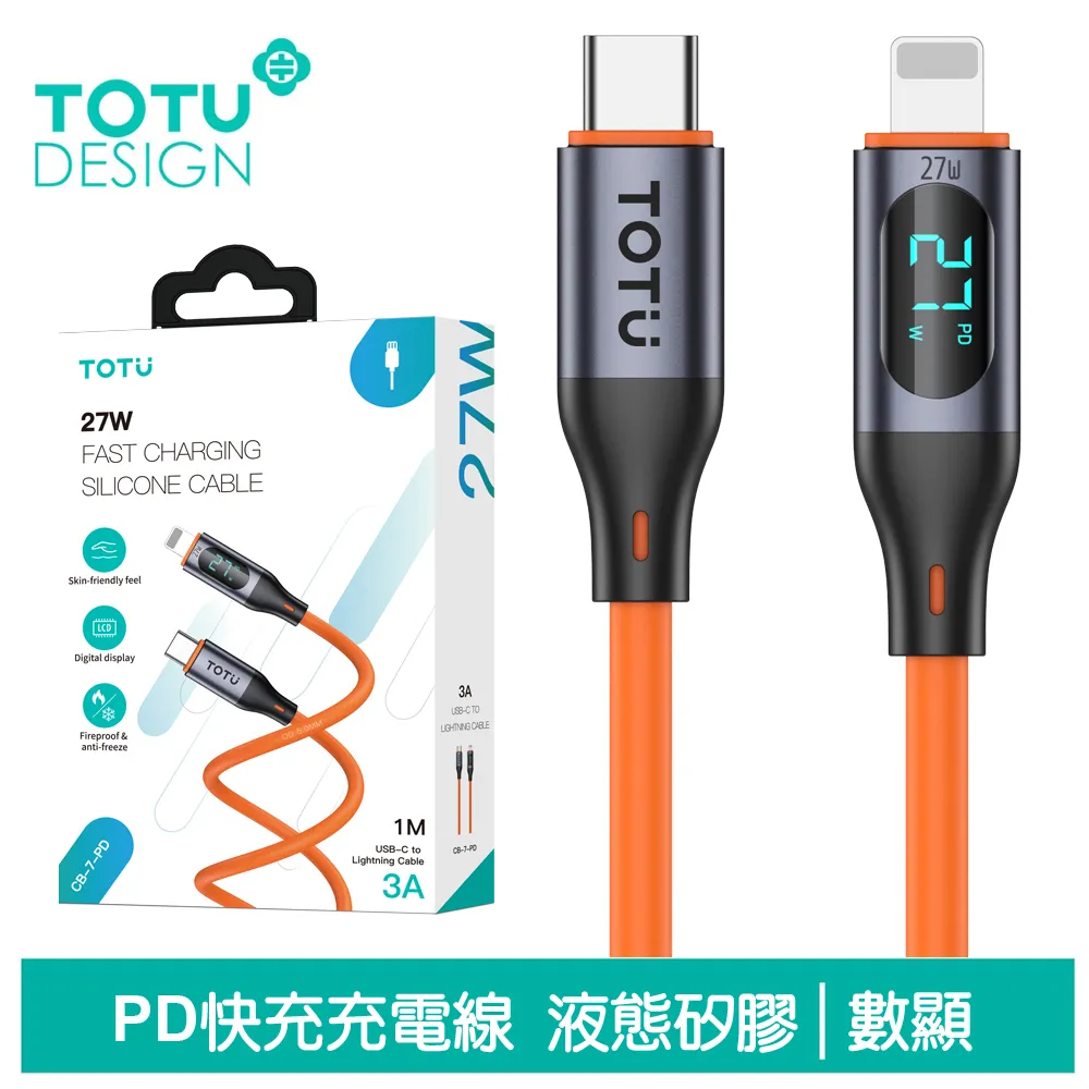TOTU Type-C TO Lightning PD傳輸充電線 極速2代 1.2M 拓途 歷史價格詳細信息