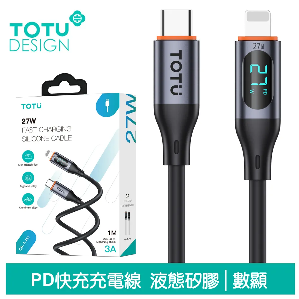 TOTU Type-C TO Lightning PD傳輸充電線 極速2代 1.2M 拓途 歷史價格詳細信息