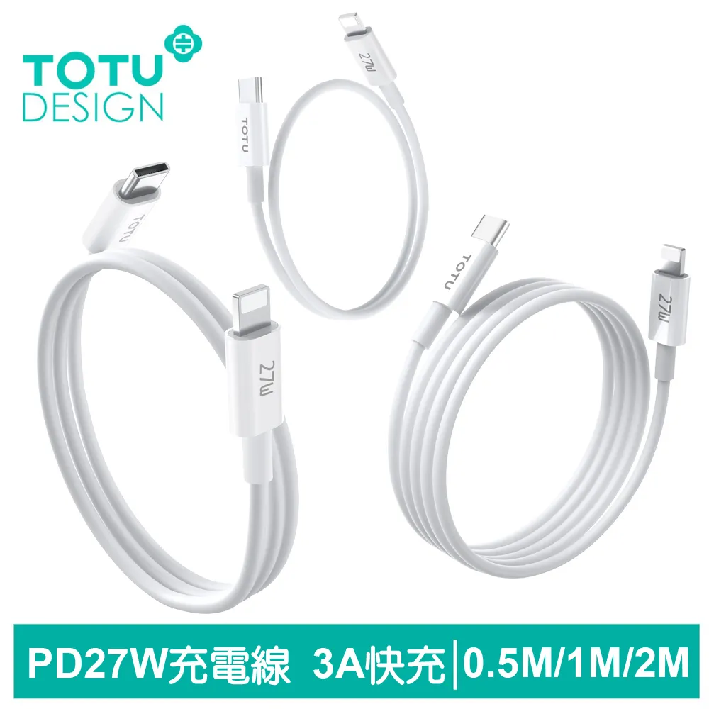 【TOTU】(三入裝) Lightning/iPhone充電線傳輸線 2.1A快充 耀系列 歷史價格詳細信息