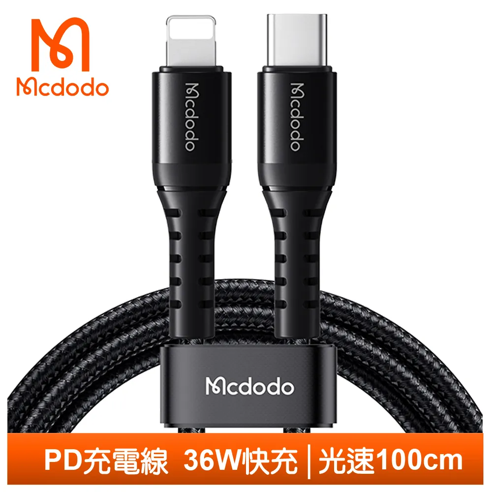 Mcdodo Type-C TO Type-C PD充電傳輸快充線 元素 1.2M 麥多多 白色 歷史價格詳細信息