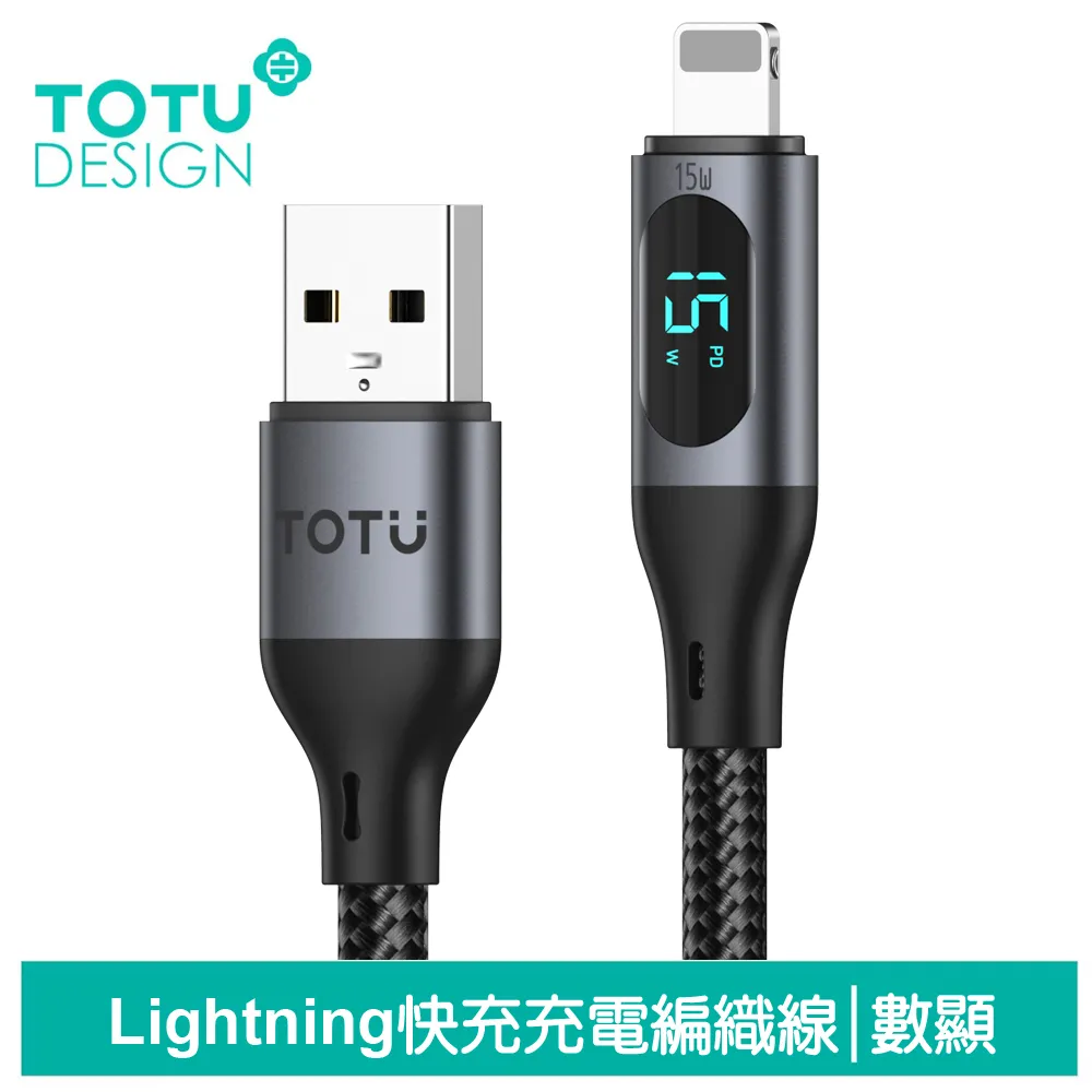 【TOTU】1.2M Lightning/iPhone充電線傳輸線快充線 極速2代 歷史價格詳細信息
