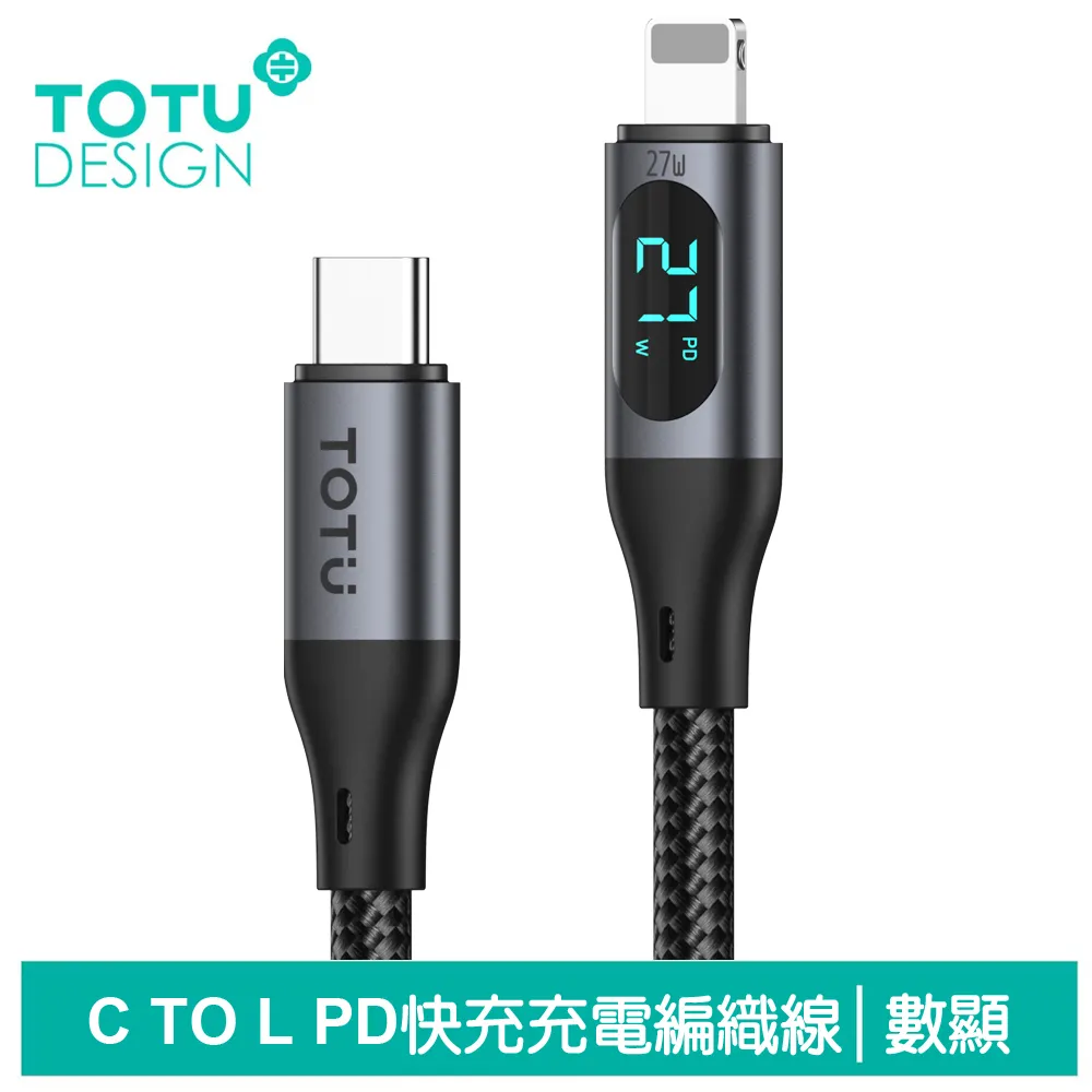 【TOTU】1.2M PD/Lightning/Type-C/iPhone充電傳輸快充線 極速2代 歷史價格詳細信息
