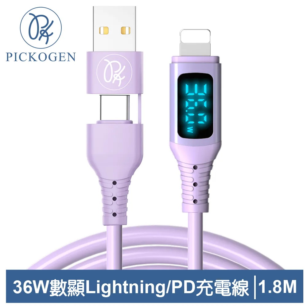 PICKOGEN 36W 二合一 Type-C/USB-A TO Lightning PD充電傳輸編織線 數顯 神速 1.8M 紫色 歷史價格詳細信息