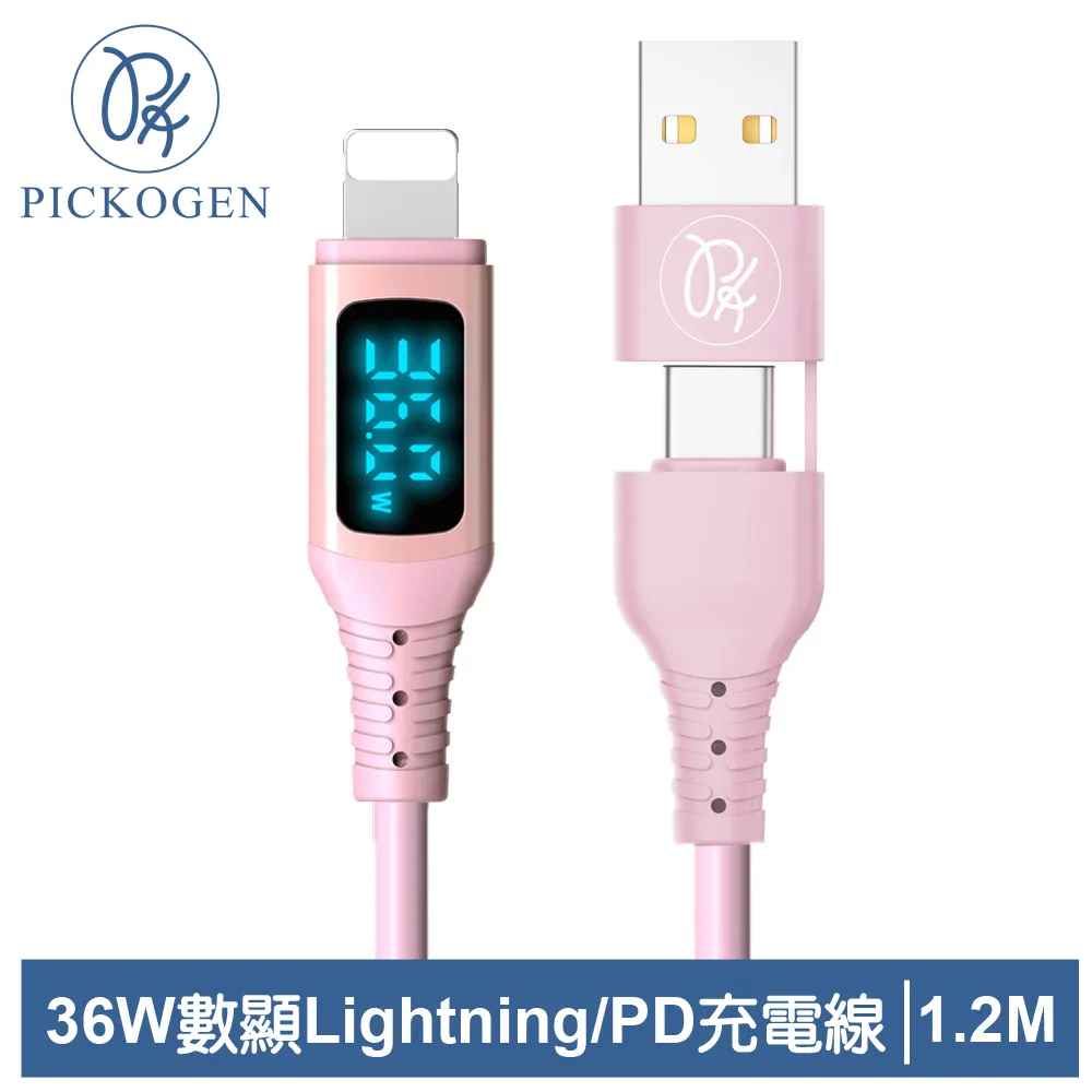 PICKOGEN 36W 二合一 Type-C/USB-A TO Lightning PD充電傳輸編織線 數顯 神速 1.8M 紫色 歷史價格詳細信息