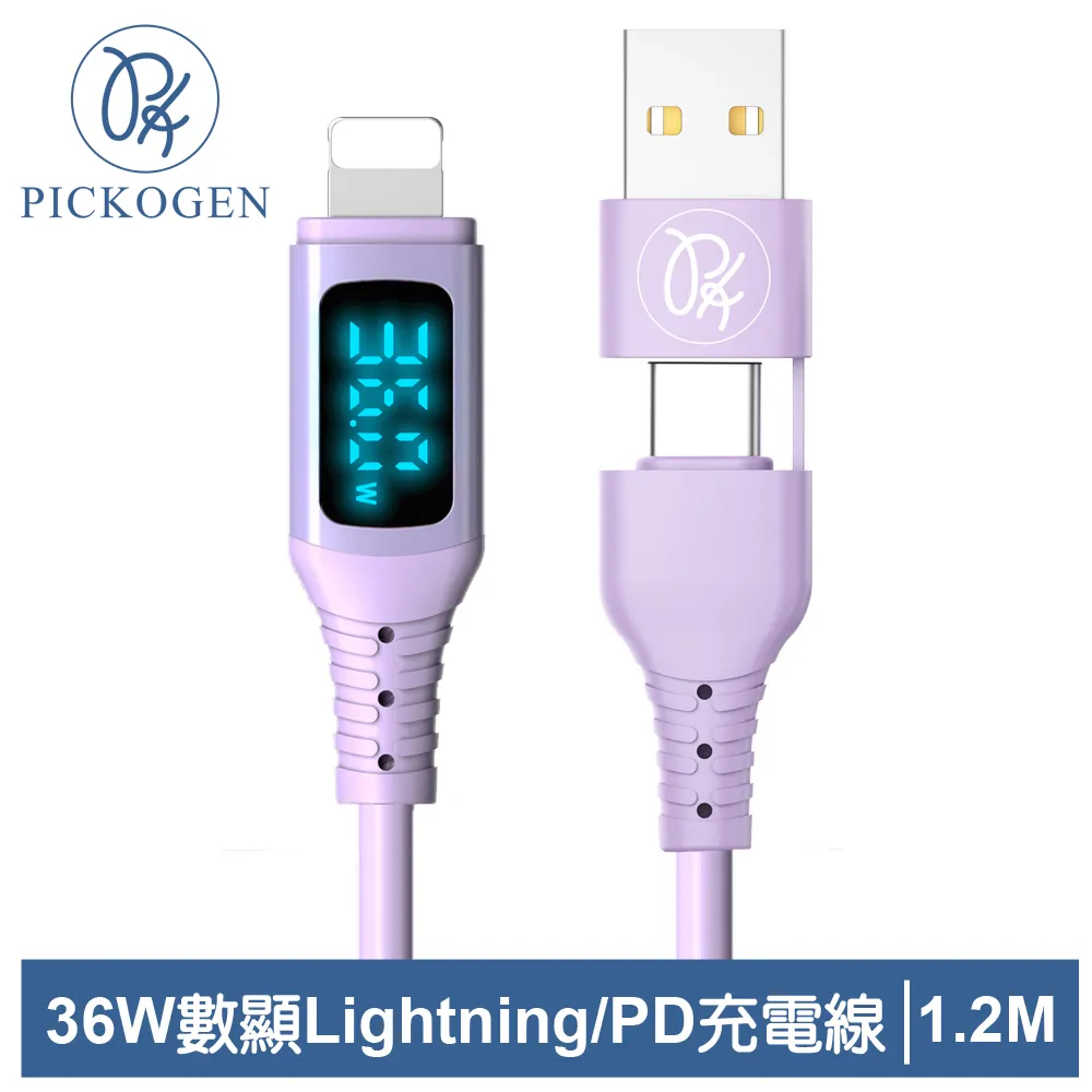 PICKOGEN 36W 二合一 Type-C/USB-A TO Lightning PD充電傳輸編織線 數顯 神速 1.8M 紫色 歷史價格詳細信息