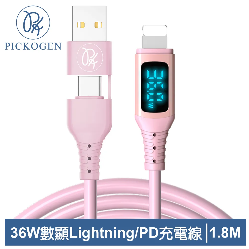 PICKOGEN 36W 二合一 Type-C/USB-A TO Lightning PD充電傳輸編織線 數顯 神速 1.8M 紫色 歷史價格詳細信息