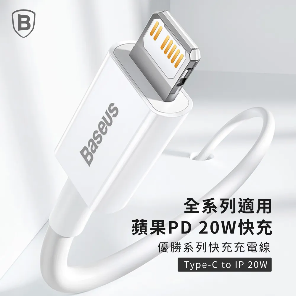 Baseus倍思 20W 小酷GaN5氮化鎵快充充電器 迷你充電頭 自動斷電 便攜豆腐頭 旅充 歷史價格詳細信息