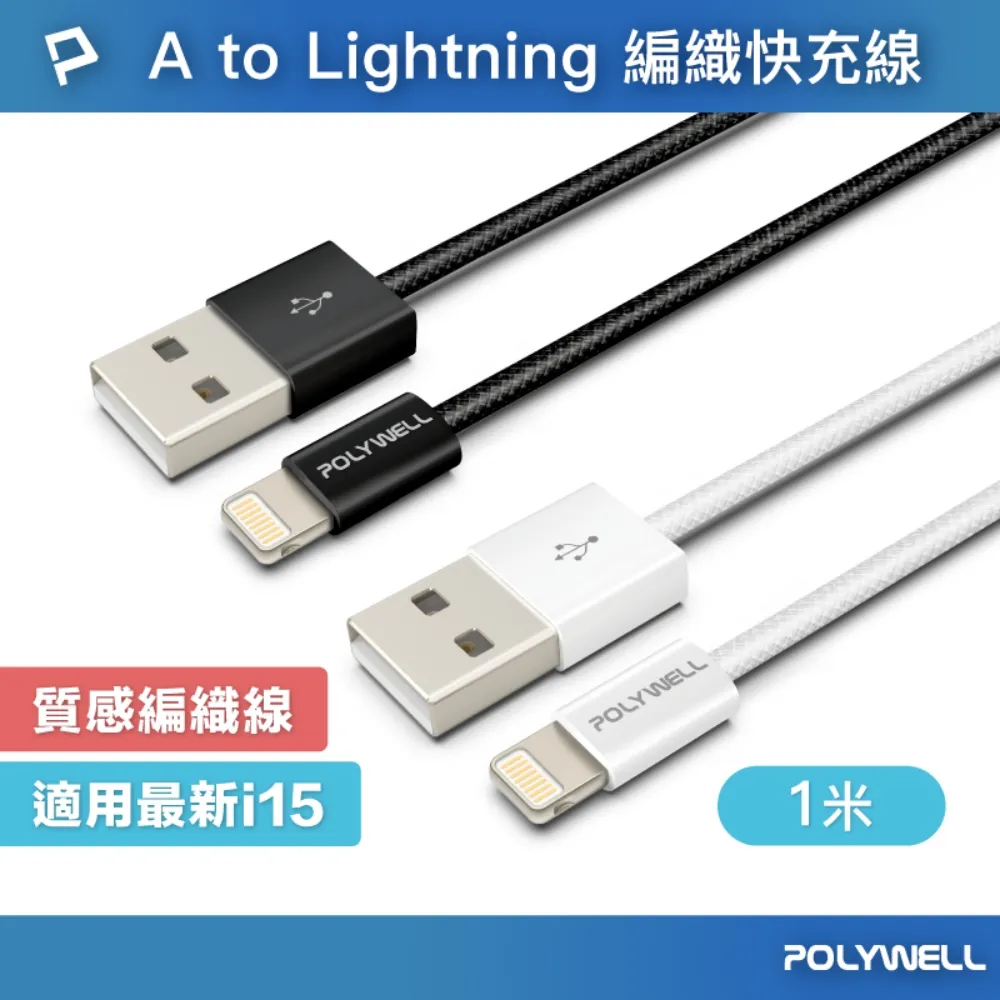 POLYWELL Lightning to USB-A OTG 轉接線 轉接頭 適 iPhone 14 13 12 11 歷史價格詳細信息