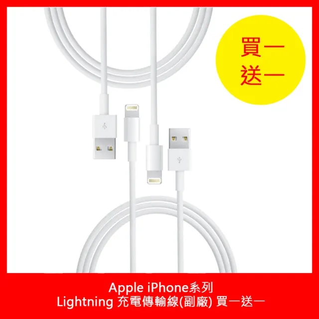 Lightning 8pin 充電傳輸線副廠-適用Apple iPhone系列 歷史價格詳細信息