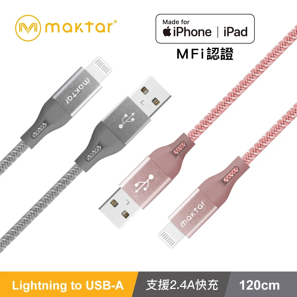 Maktar Lightning to USB-C 強韌編織快充傳輸線 MFi認證 歷史價格詳細信息