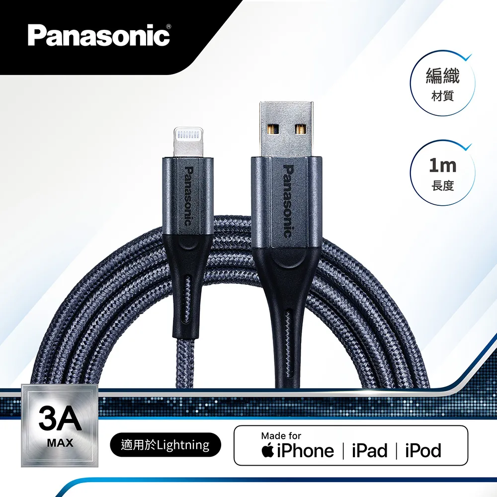 Panasonic 編織充電傳輸線/TPE充電傳輸線(USB2.0/Type-C//Lightning)-多款任選 歷史價格詳細信息