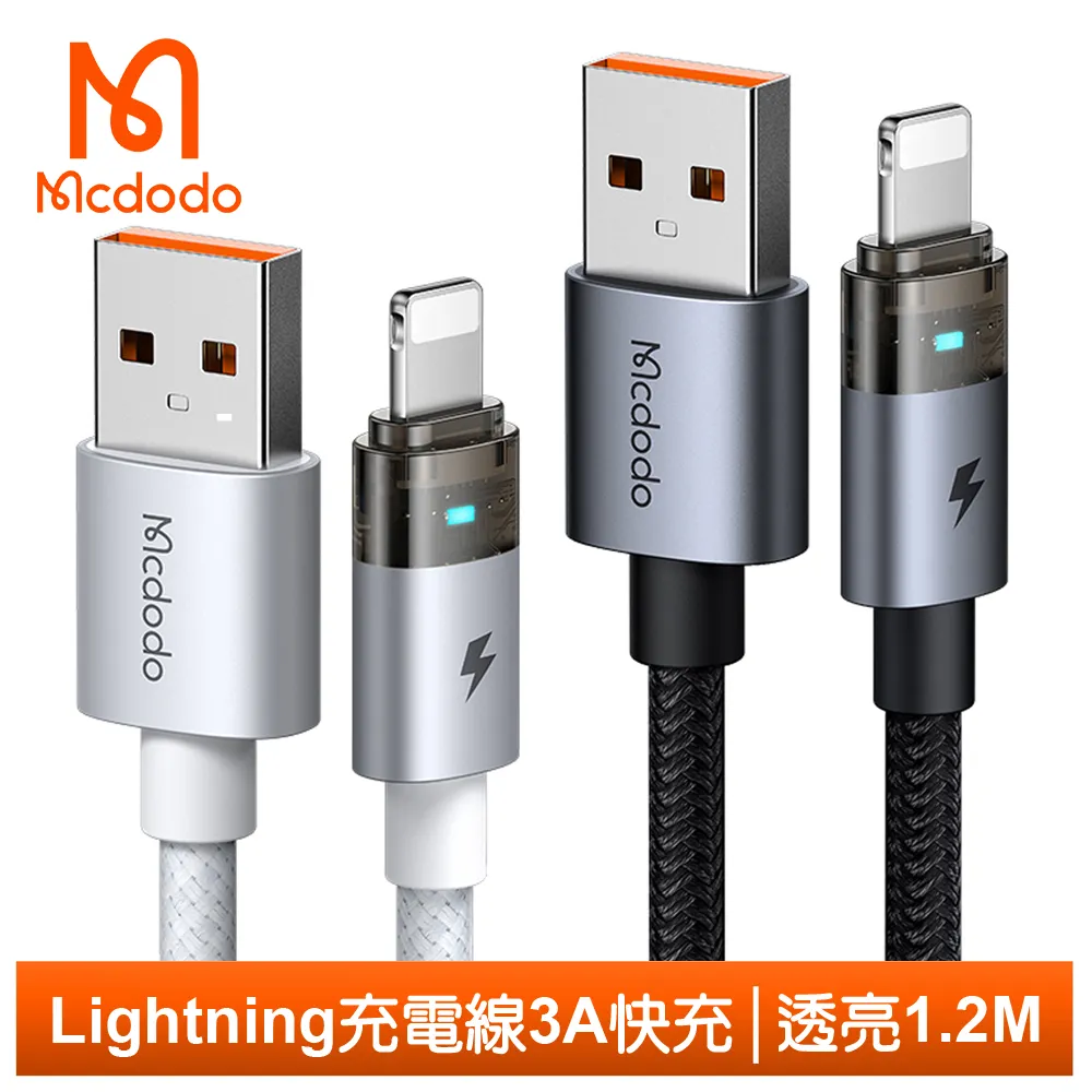 Mcdodo iphone 充電線 快充線 2.4A 智能斷電 帶呼吸燈 黑 紅 藍 金  蝦皮直送 歷史價格詳細信息