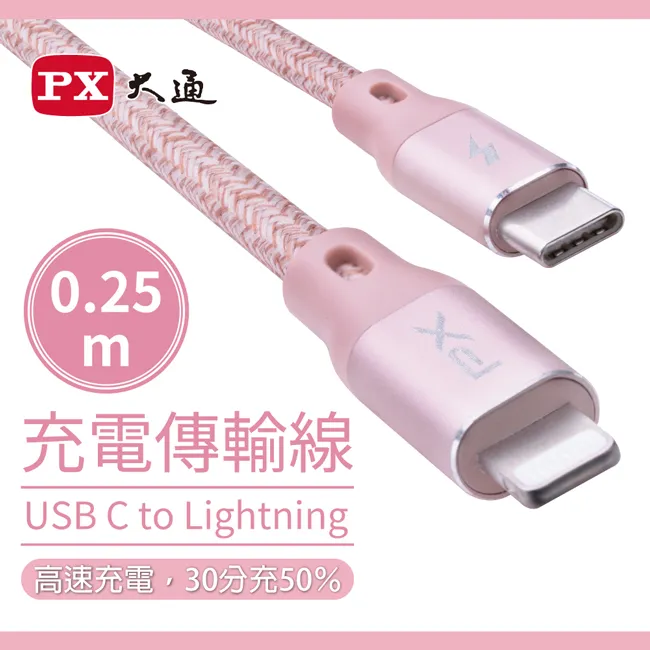 C to lightning 快捷充電線 UCL-1.8P- 歷史價格詳細信息