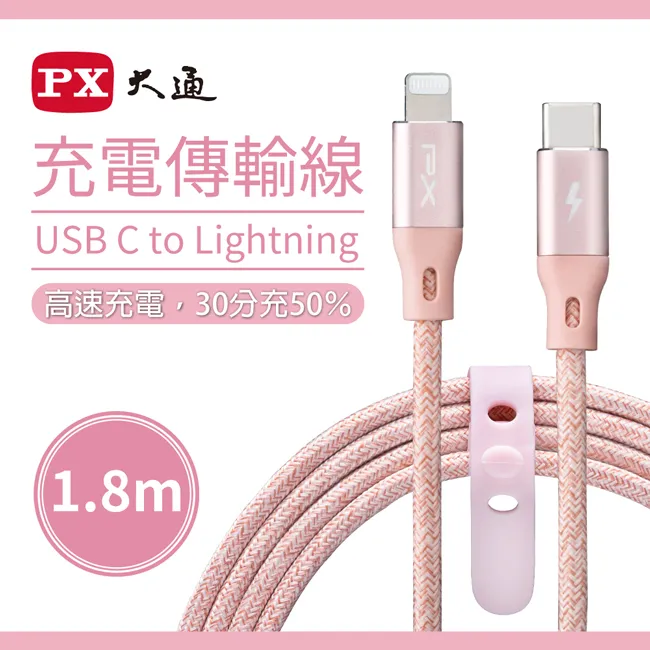 C to lightning 快捷充電線 UCL-1.8P- 歷史價格詳細信息
