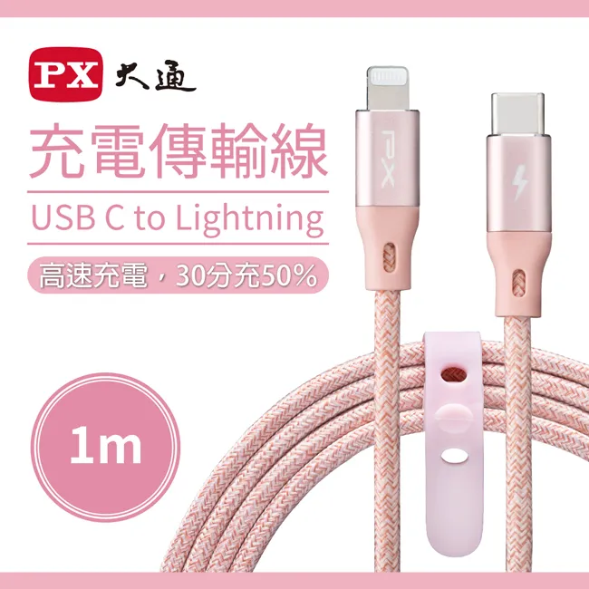 C to lightning 快捷充電線 UCL-1.8P- 歷史價格詳細信息