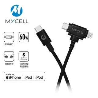 MYCEll 60W 2合1充電線 MFi認證 雙頭接口 Lightnging Type-C 快充傳輸線 1.5M 歷史價格詳細信息