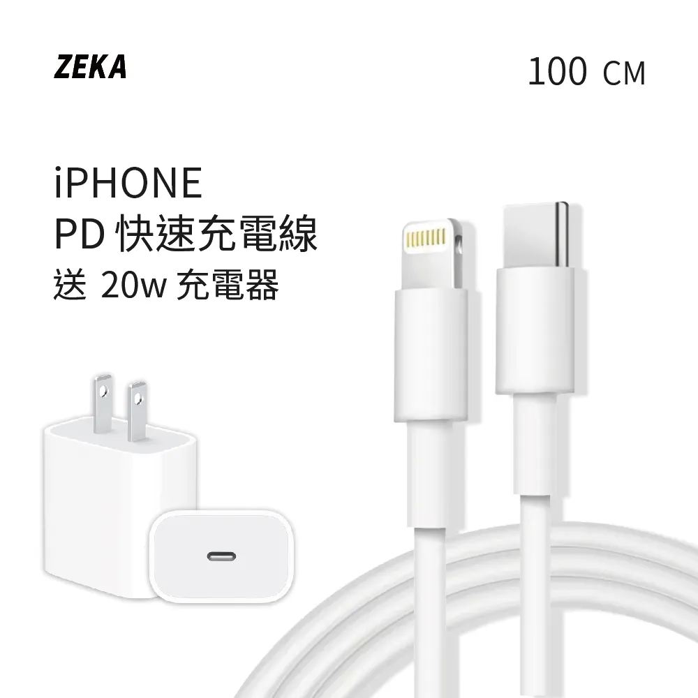 【ZEKA】｜lightning PD快速充電線 200cm｜ 歷史價格詳細信息