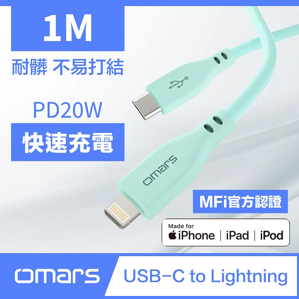【omars】PD20W 炫彩快速傳輸充電線 1m Type-C to Lightning (晴天藍) 歷史價格詳細信息