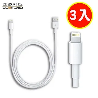 Lightning 8pin 充電傳輸線副廠-適用Apple iPhone系列 歷史價格詳細信息