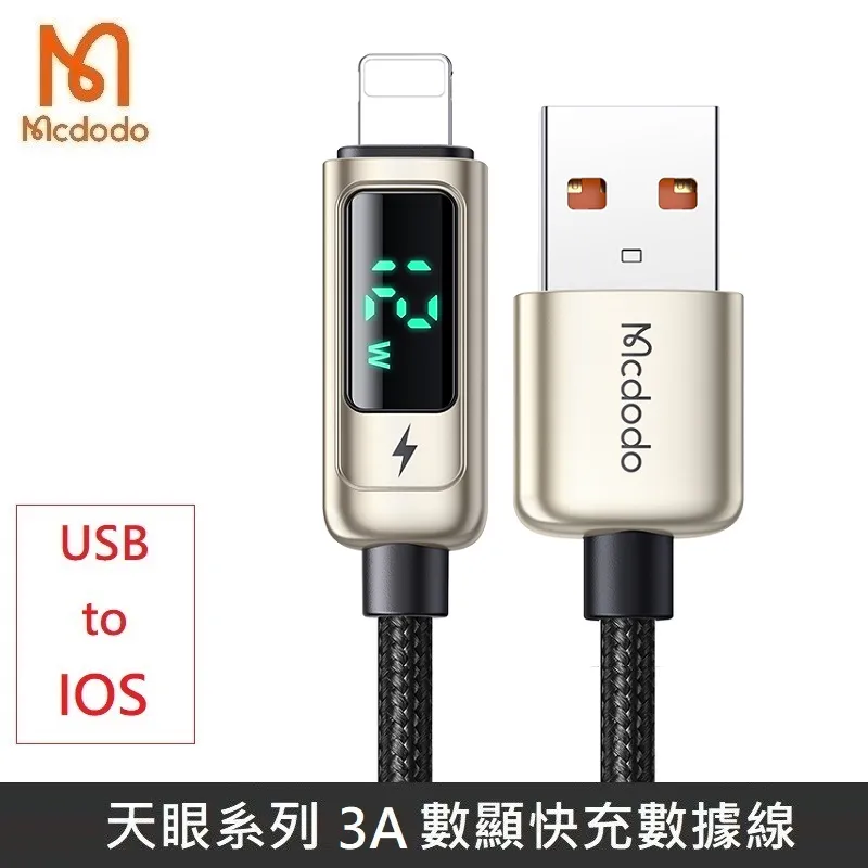 Mcdodo 天眼系列 66W TypeC 數字顯示 數據充電線 快充線 5A (黑色) 歷史價格詳細信息