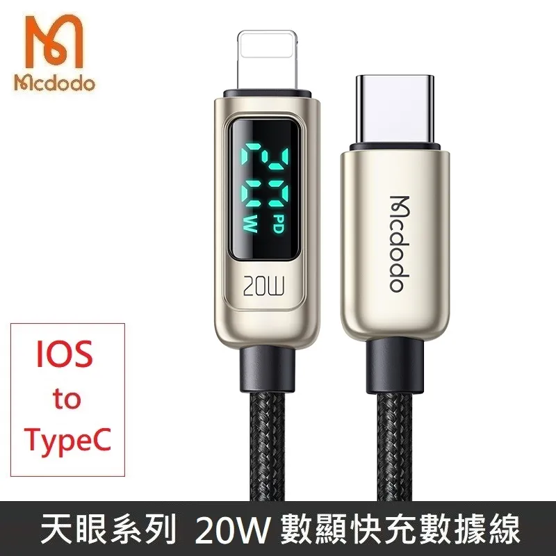 Mcdodo 天眼系列 66W TypeC 數字顯示 數據充電線 快充線 5A (黑色) 歷史價格詳細信息