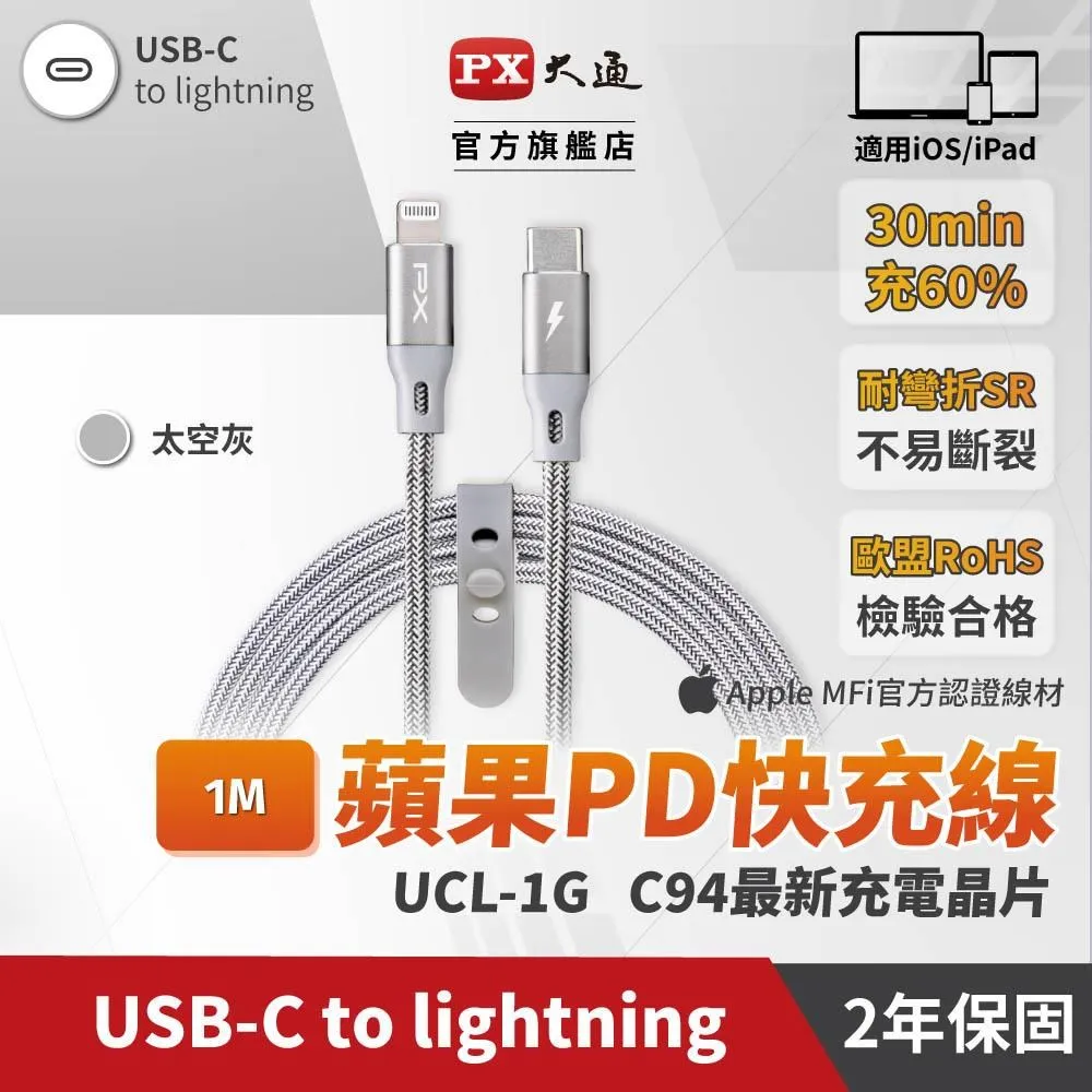 PX 大通 Type-C 充電傳輸線 1M UAC2-1B 手機Type-C系列 歷史價格詳細信息