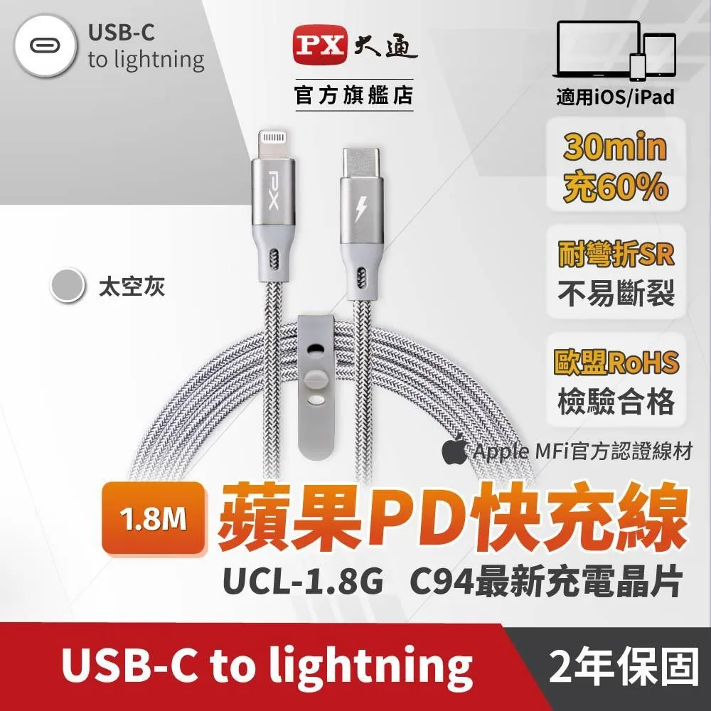 PX 大通 Type-C 充電傳輸線 1M UAC2-1B 手機Type-C系列 歷史價格詳細信息
