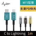 【Avier】CLASSIC USB C to Lightning 編織高速充電傳輸線(1.8m) 歷史價格詳細信息