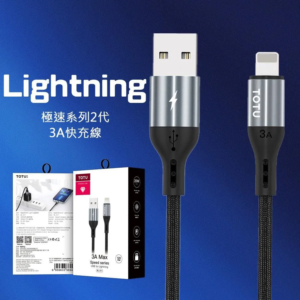 【TOTU】1.2M Lightning/iPhone充電線傳輸線快充線 極速2代 歷史價格詳細信息