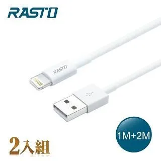 RASTO/蘋果Lightning充電傳輸線/lightning接口/1.2M 2M/雙入組/手機充電線/快充/充電組 歷史價格詳細信息
