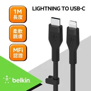 Belkin BOOST↑CHARGE Flex USB-C to Lightning 傳輸線(1M)-白 歷史價格詳細信息