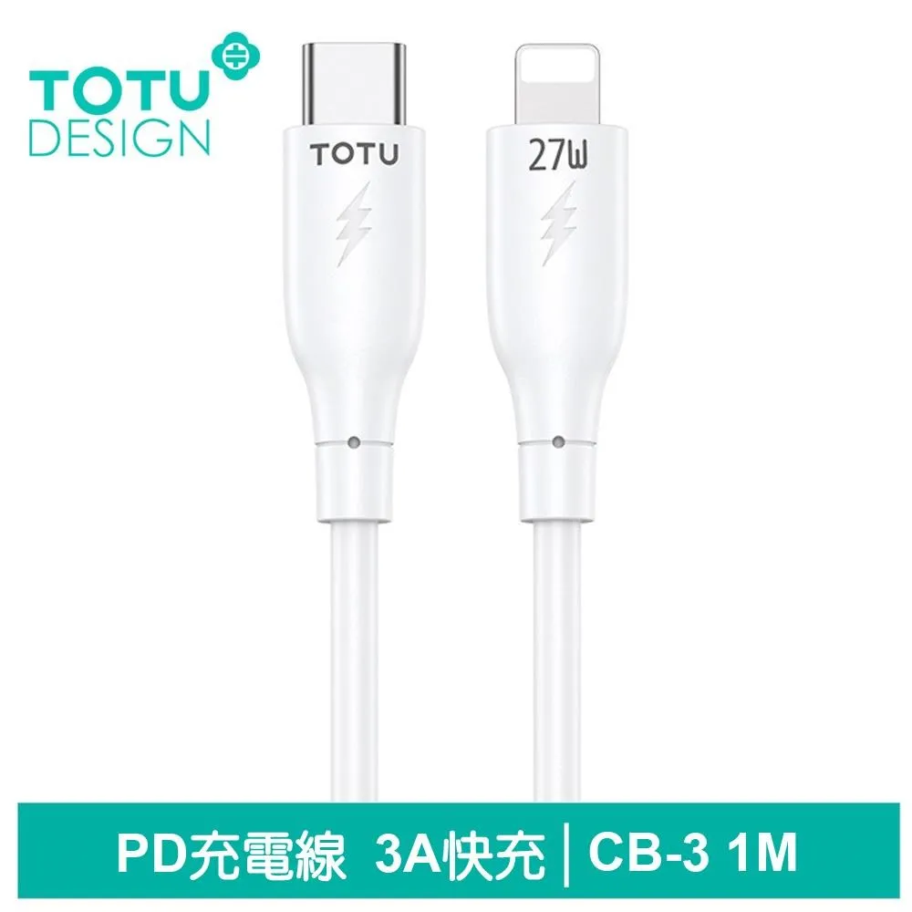 【TOTU】PD/Lightning/Type-C/iPhone充電傳輸線 極速2代 50cm 拓途 歷史價格詳細信息